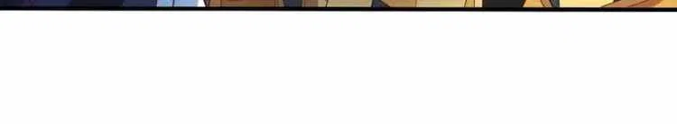 To possess the Heavenly Body Chapter 76 – Page 32