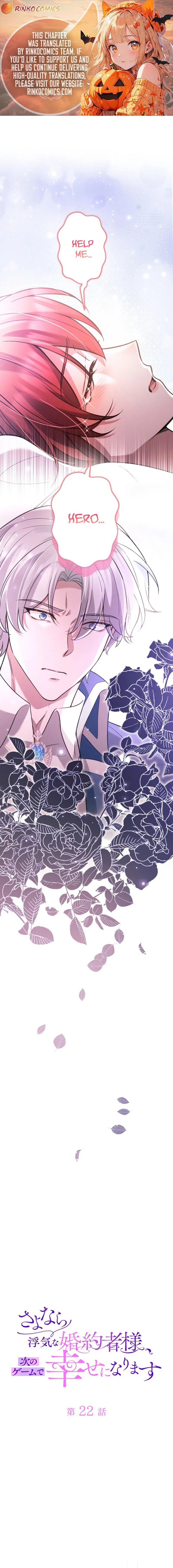 Goodbye, My Unfaithful Fiancé: I’ll Find Happiness in the Next Game Chapter 22 – Page 2