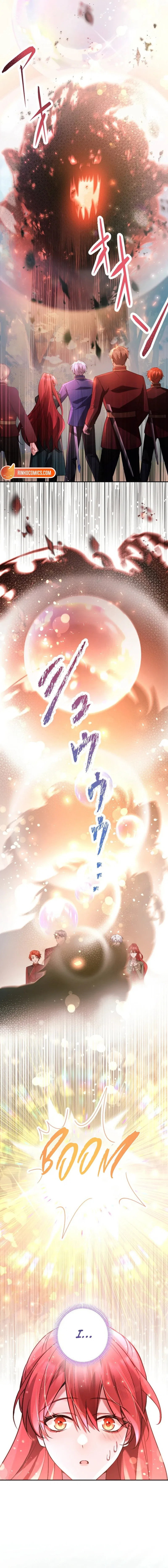 Goodbye, My Unfaithful Fiancé: I’ll Find Happiness in the Next Game Chapter 21 – Page 11