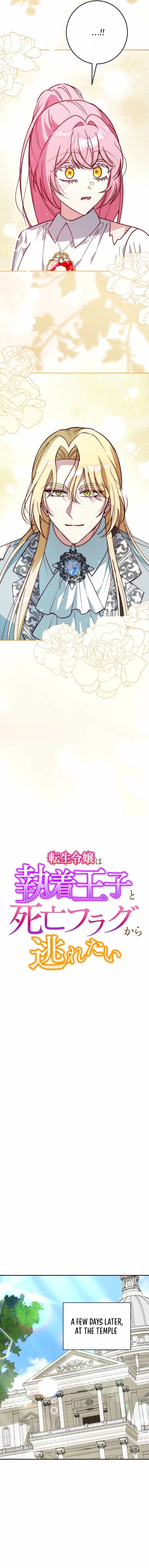 The Reincarnated Young Lady Wants to Escape from the Obsessive Prince and the Death Flag Chapter 38 – Page 12