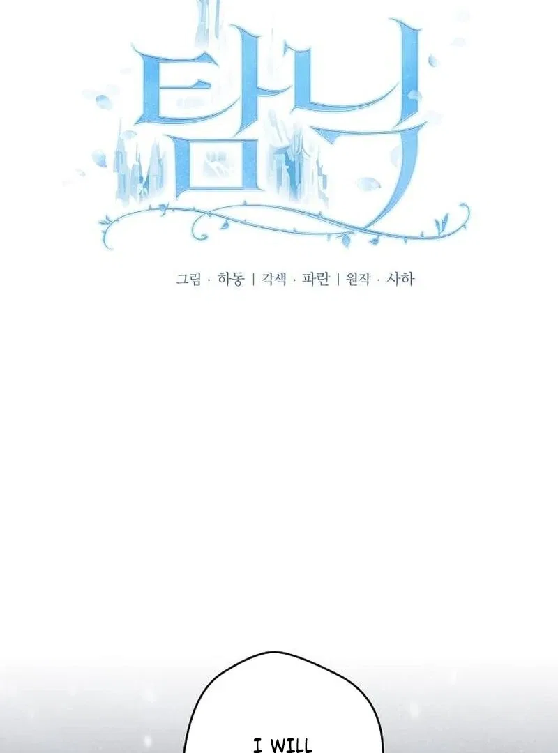 Indulgence (Saha) Chapter 63 – Page 54