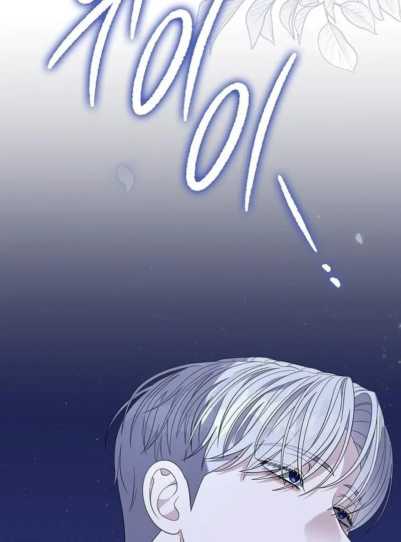 Indulgence (Saha) Chapter 56 – Page 117