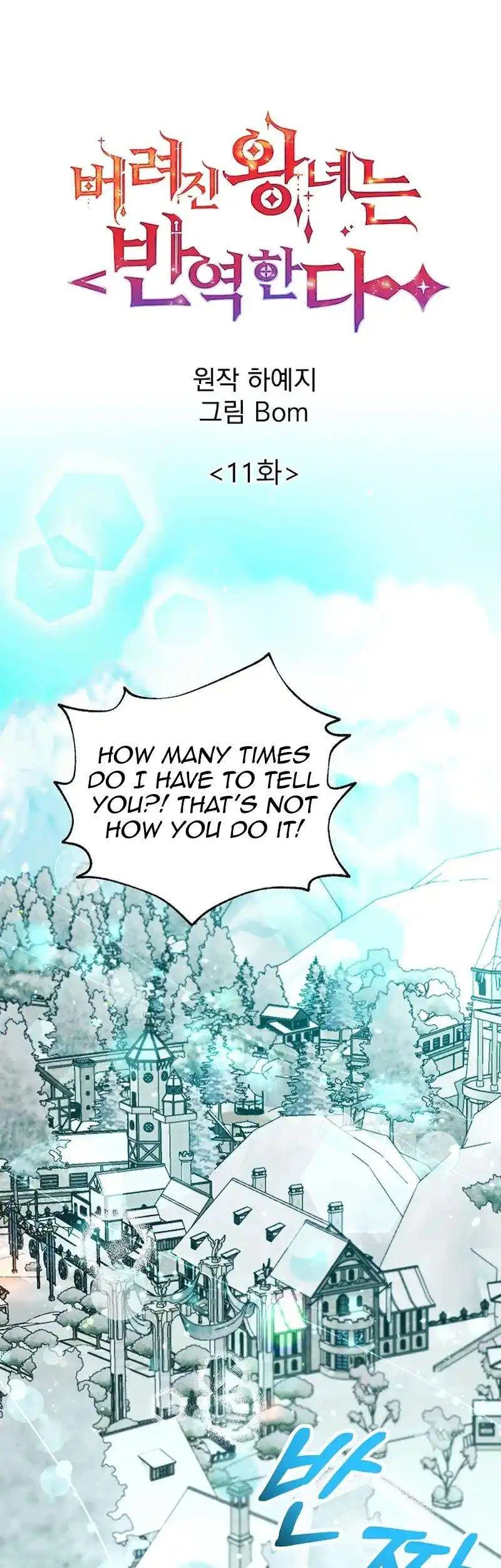 The Abandoned Princess Rebels Chapter 11 – Page 2