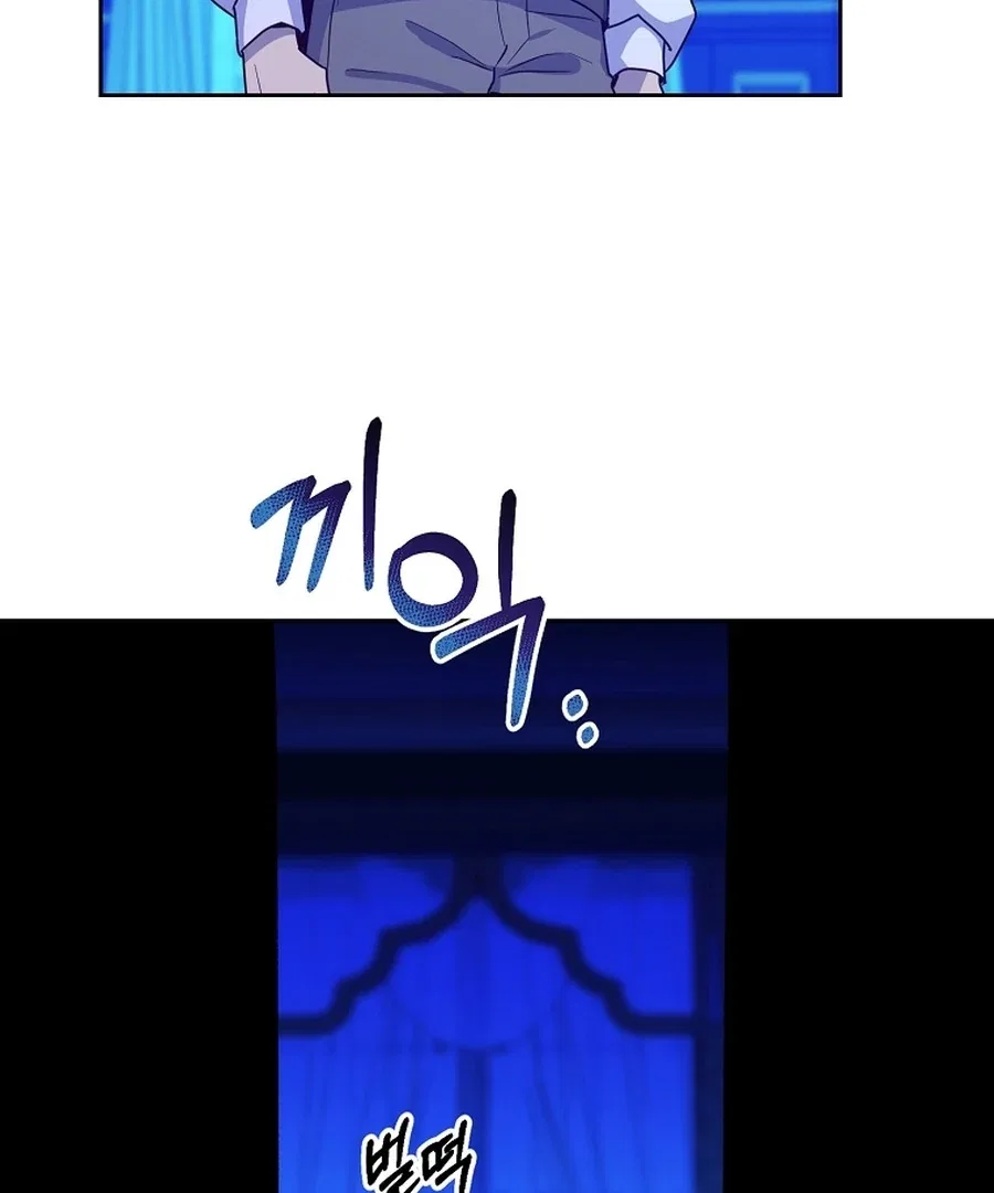 Acidity of Regret Chapter 18 – Page 17
