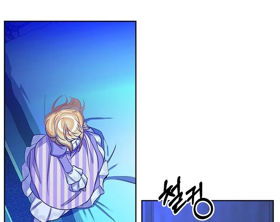 Acidity of Regret Chapter 18 – Page 20