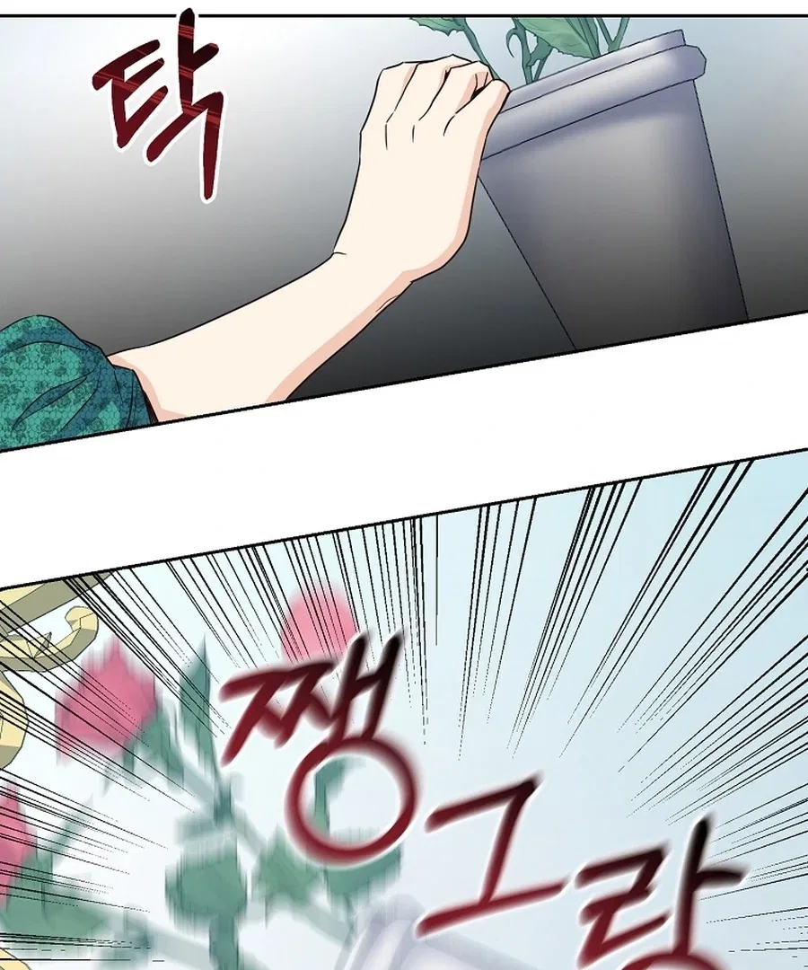 Acidity of Regret Chapter 18 – Page 46