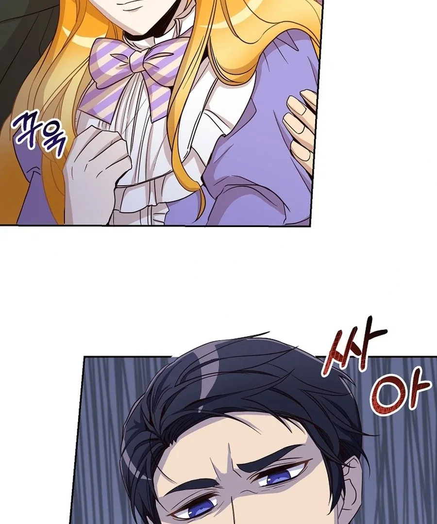 Acidity of Regret Chapter 17 – Page 6