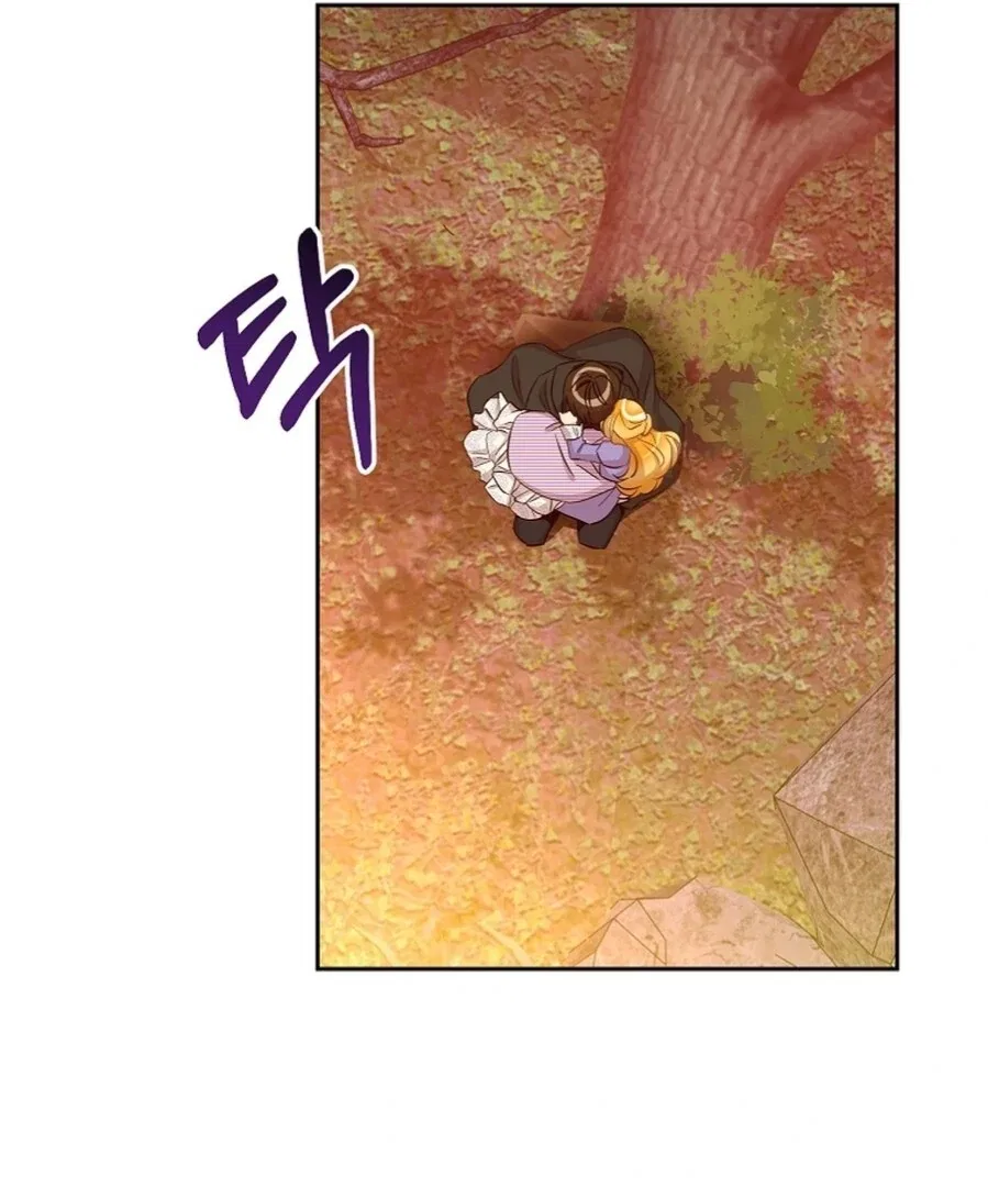 Acidity of Regret Chapter 16 – Page 80