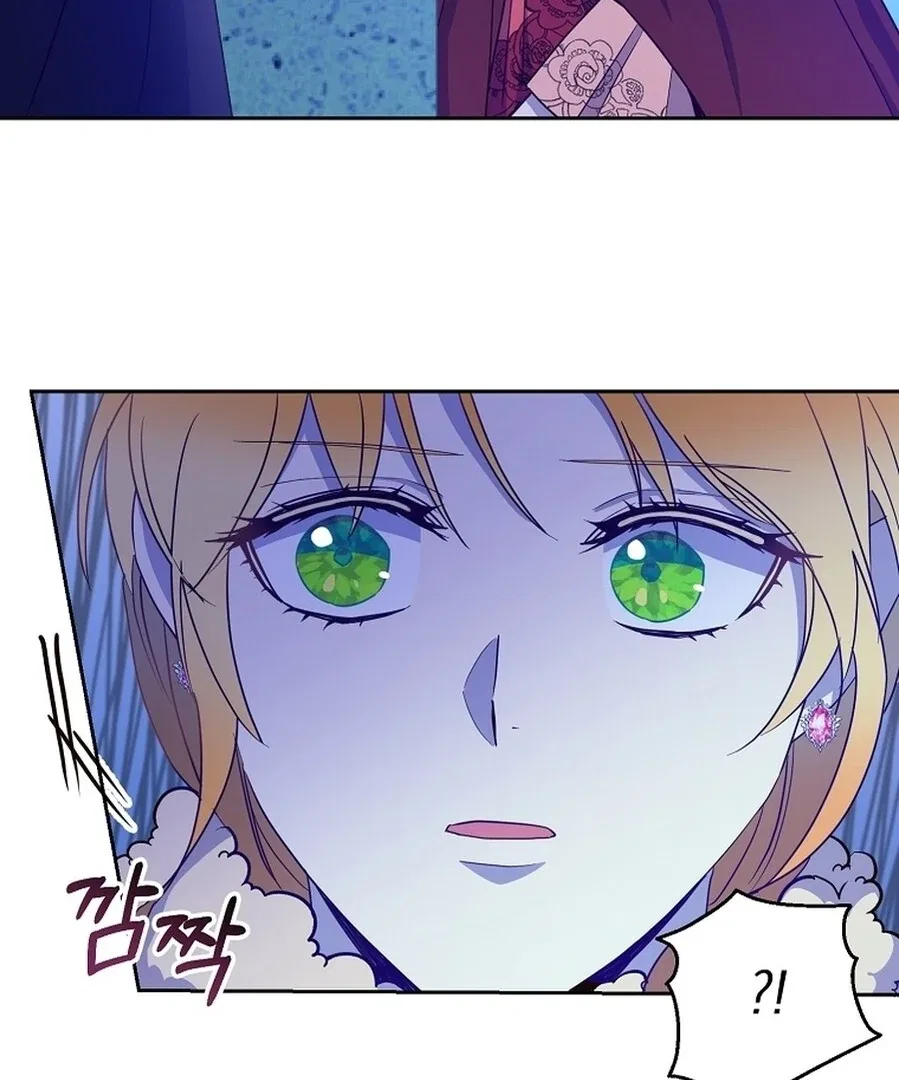 Acidity of Regret Chapter 15 – Page 74