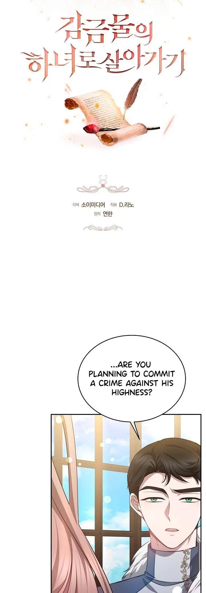 Life as the Maid of the Prisoner Prince Chapter 31 – Page 3