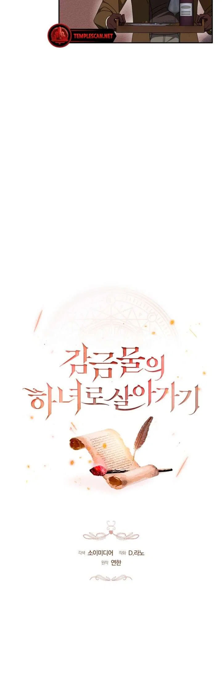 Life as the Maid of the Prisoner Prince Chapter 28 – Page 9