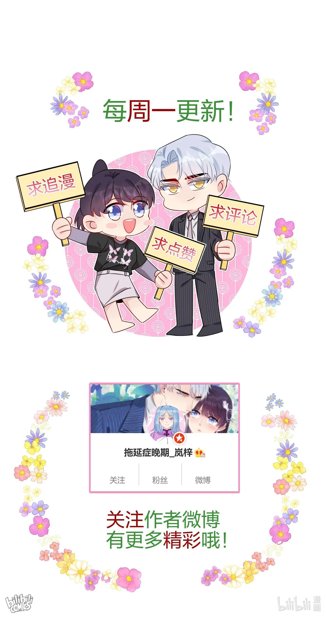Contract Marriage: I Married My Cunning Childhood Friend Chapter 44 – Page 35