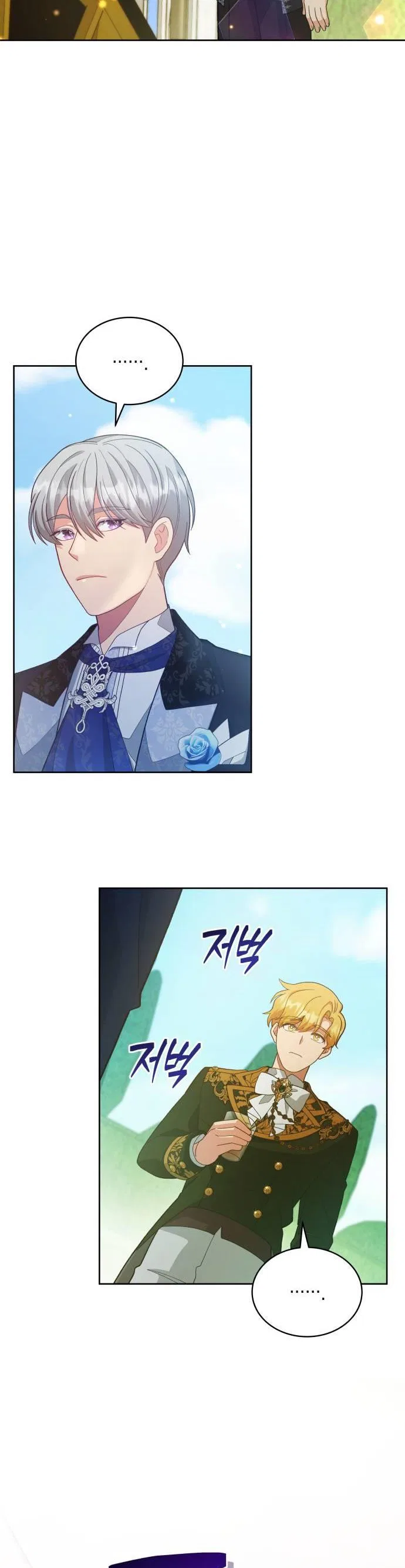 I Seduced the Deceitful Duke Chapter 17 – Page 5