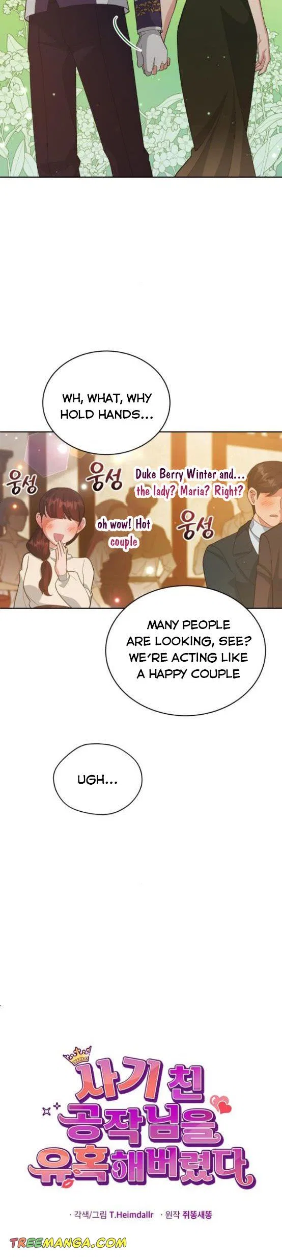 I Seduced the Deceitful Duke Chapter 15 – Page 7