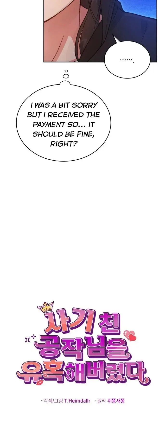 I Seduced the Deceitful Duke Chapter 3 – Page 6
