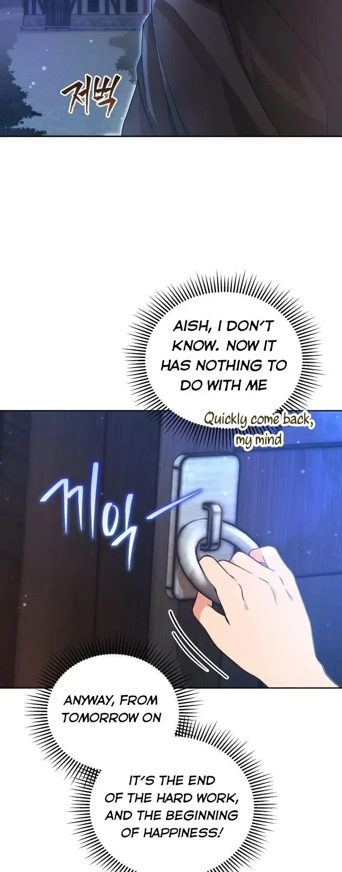 I Seduced the Deceitful Duke Chapter 3 – Page 13