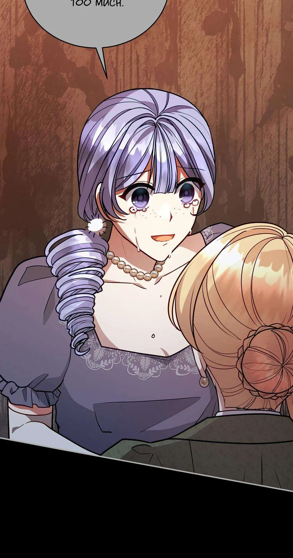 Solitary Lady Chapter 122 – Page 45
