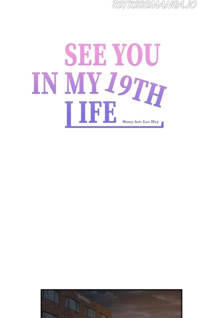 Please Take Care Of Me In This Life As Well Chapter 114 – Page 33