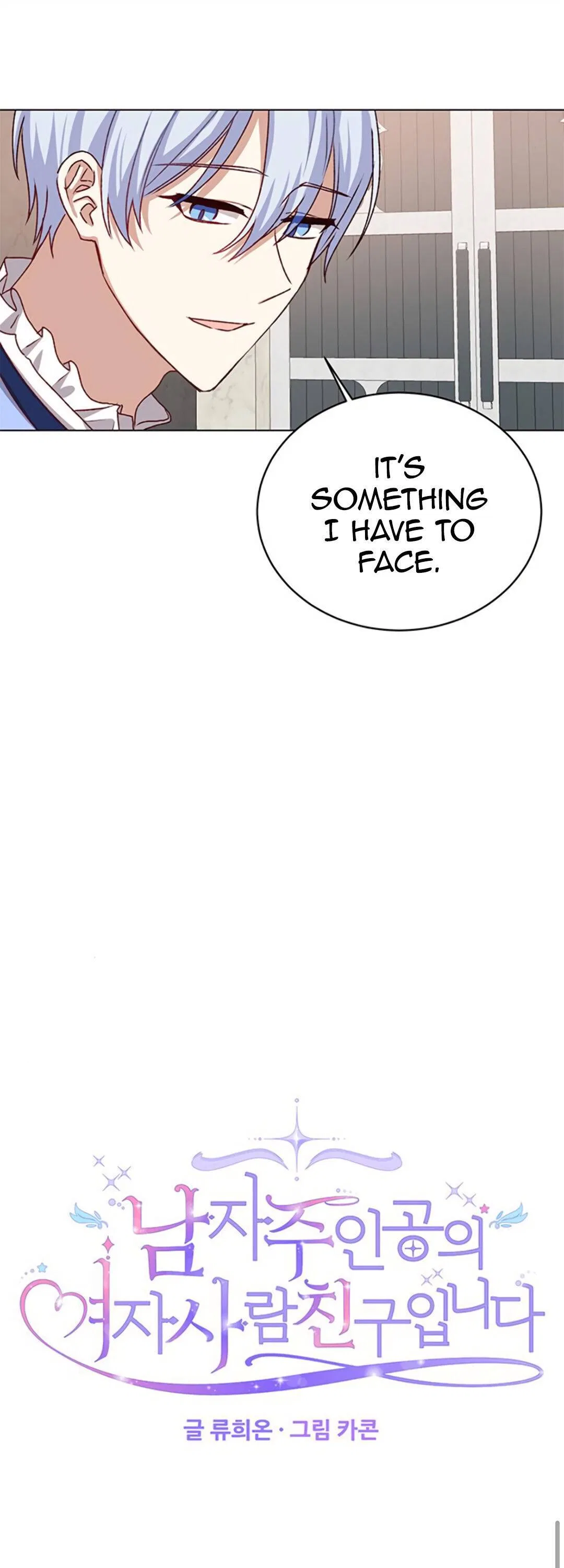 I’m the Male Lead’s Girl Friend Chapter 62 – Page 14