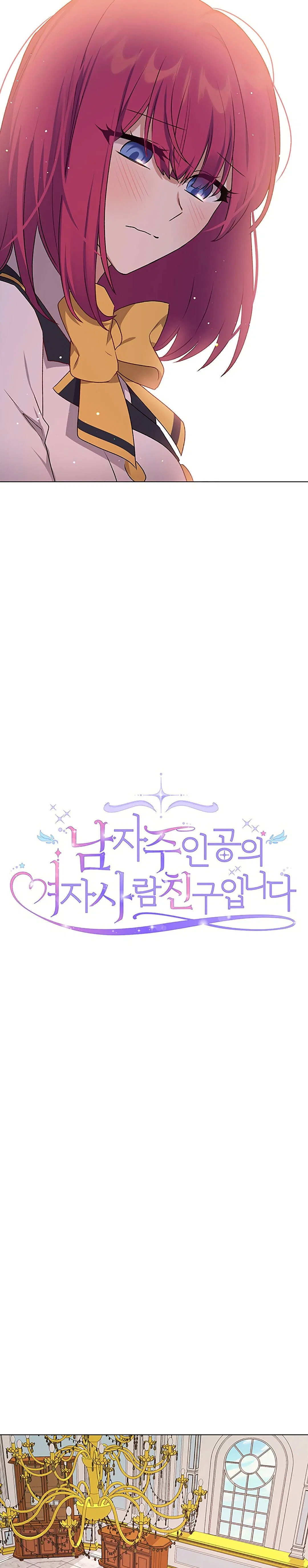 I’m the Male Lead’s Girl Friend Chapter 57 – Page 10
