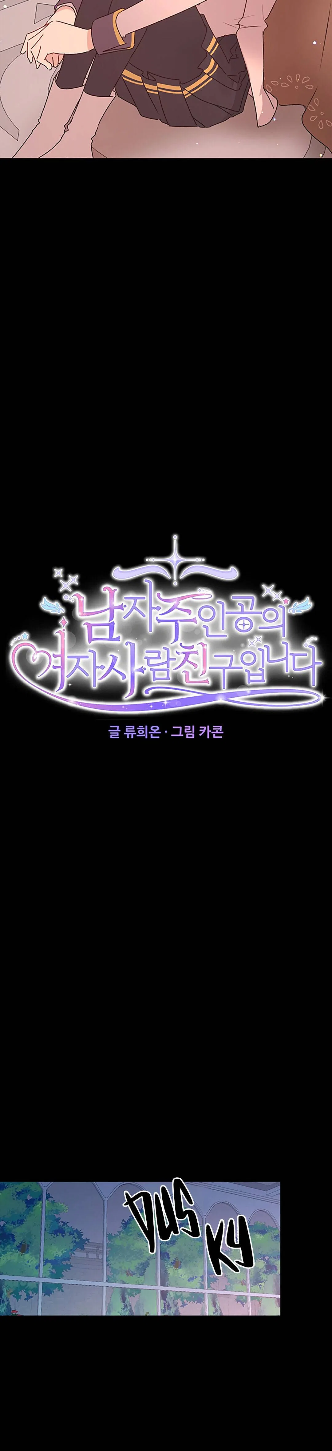 I’m the Male Lead’s Girl Friend Chapter 56 – Page 20