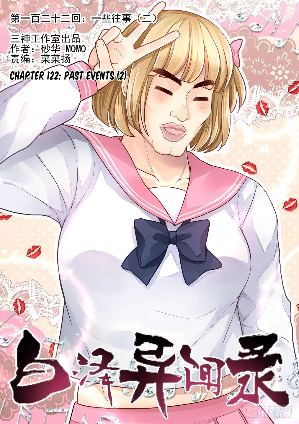 Bai Ze’s Bizarre Collection Chapter 122 – Page 2