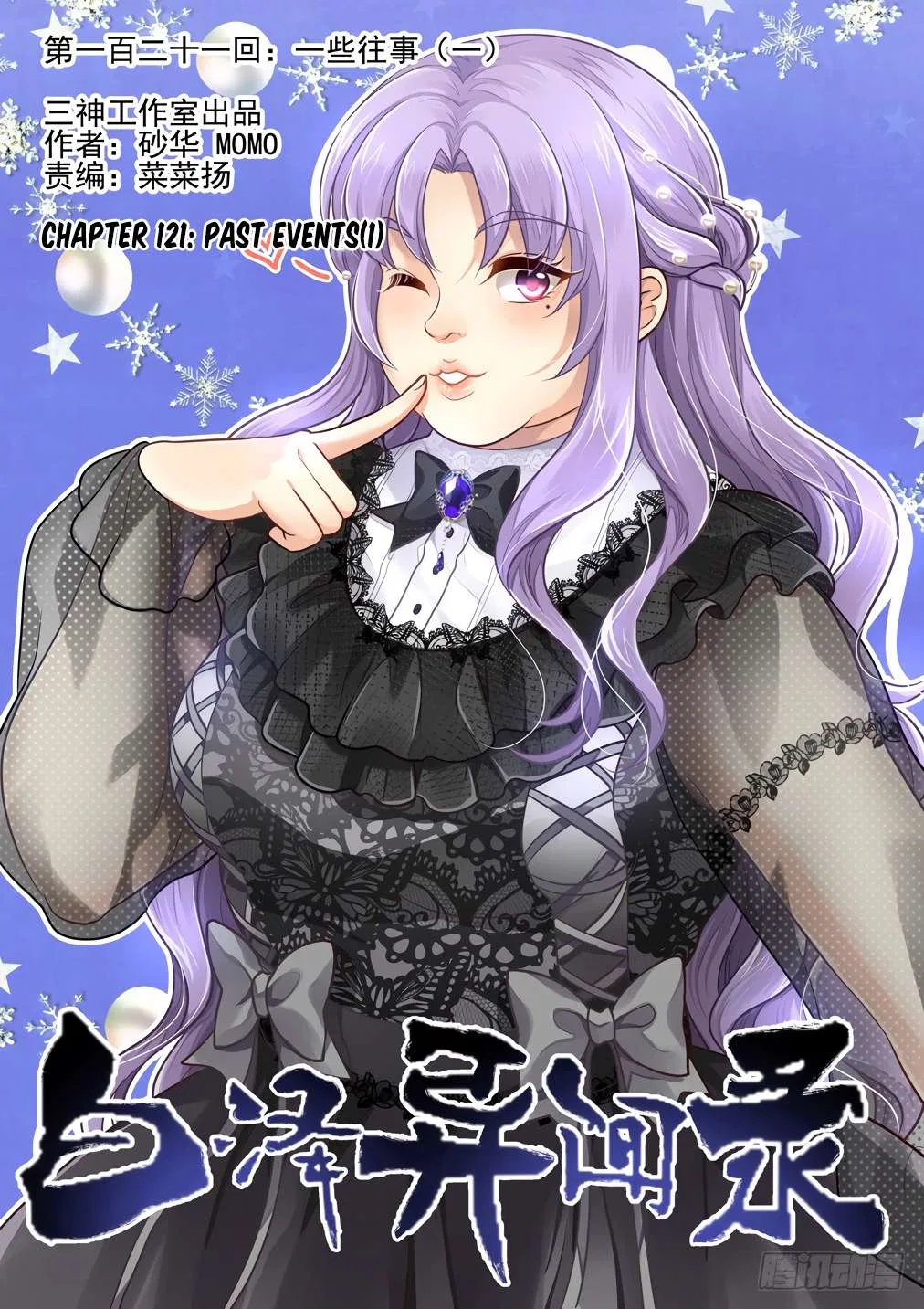 Bai Ze’s Bizarre Collection Chapter 121 – Page 2