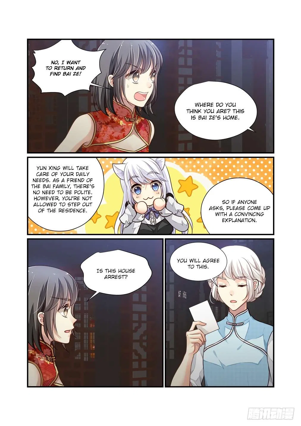 Bai Ze’s Bizarre Collection Chapter 121 – Page 7