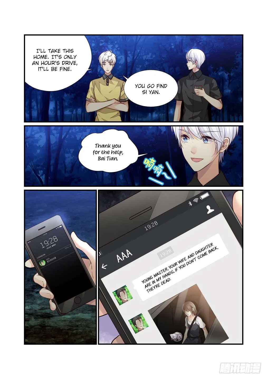 Bai Ze’s Bizarre Collection Chapter 120 – Page 7