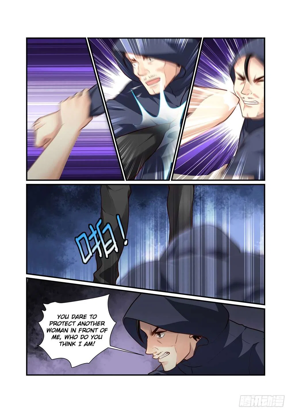 Bai Ze’s Bizarre Collection Chapter 114 – Page 12