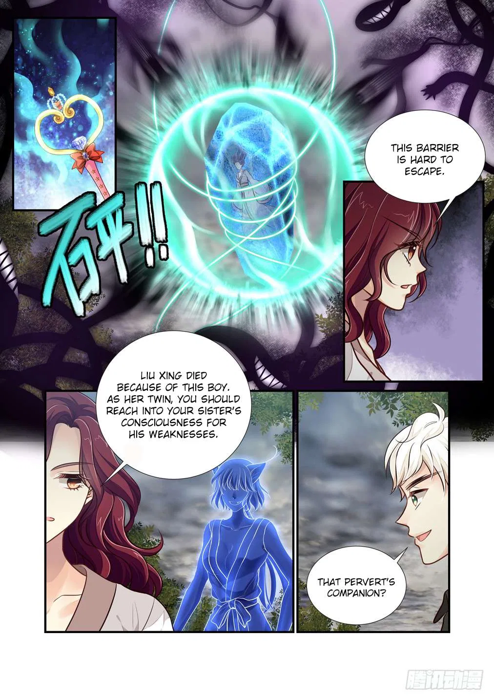 Bai Ze’s Bizarre Collection Chapter 111 – Page 12