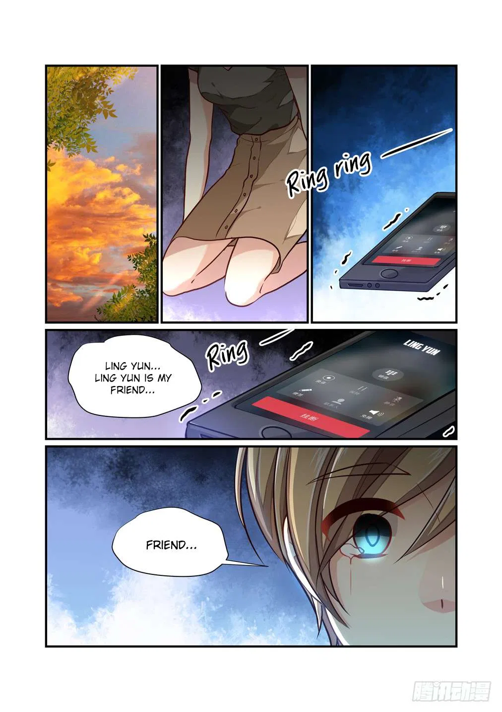 Bai Ze’s Bizarre Collection Chapter 107 – Page 11
