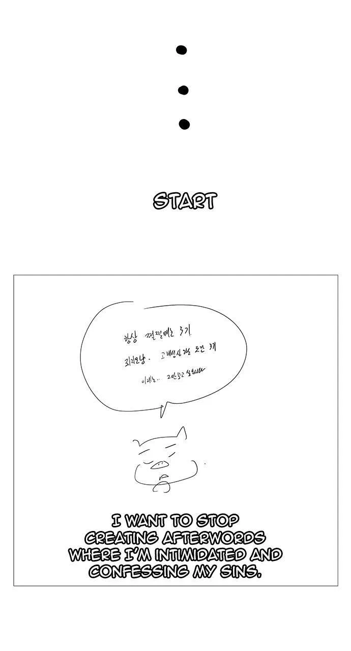 The God of High School Chapter 570 – Page 45
