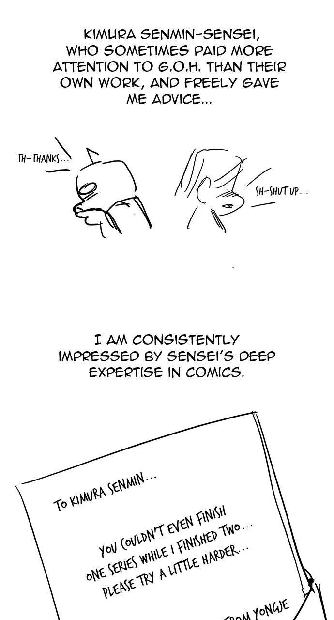 The God of High School Chapter 570 – Page 70