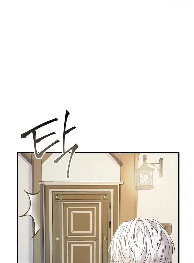Sleepless Nights Of A Maid Chapter 29 – Page 87