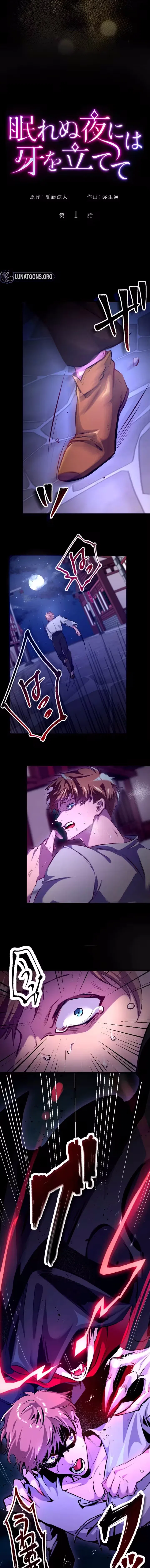 Sink Your Fangs into My Sleepless Nights Chapter 1 – Page 2