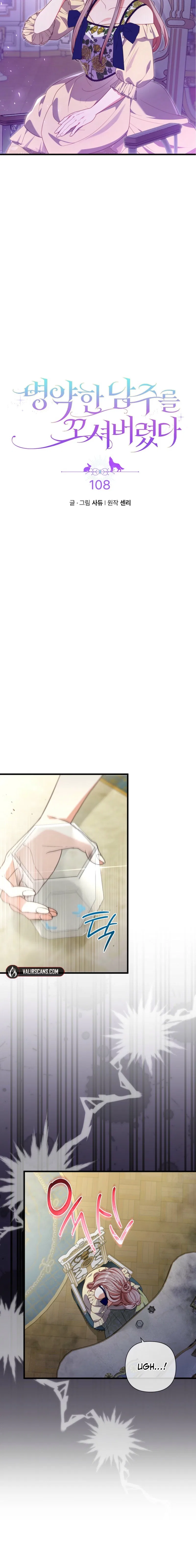 I Seduced the Sickly Male Lead Chapter 108 – Page 3