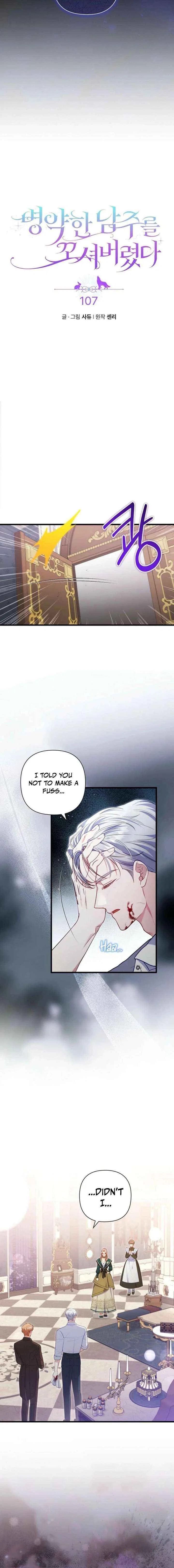 I Seduced the Sickly Male Lead Chapter 107 – Page 2