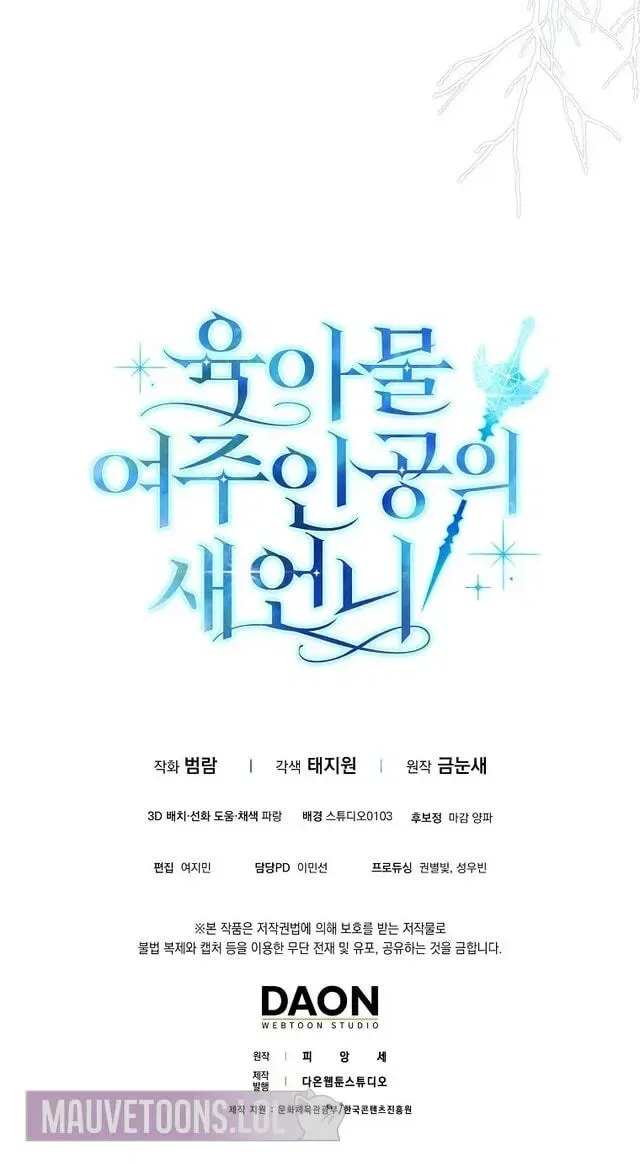 Sister-in-law of the Heroine in a Childcare Novel Chapter 23 – Page 111