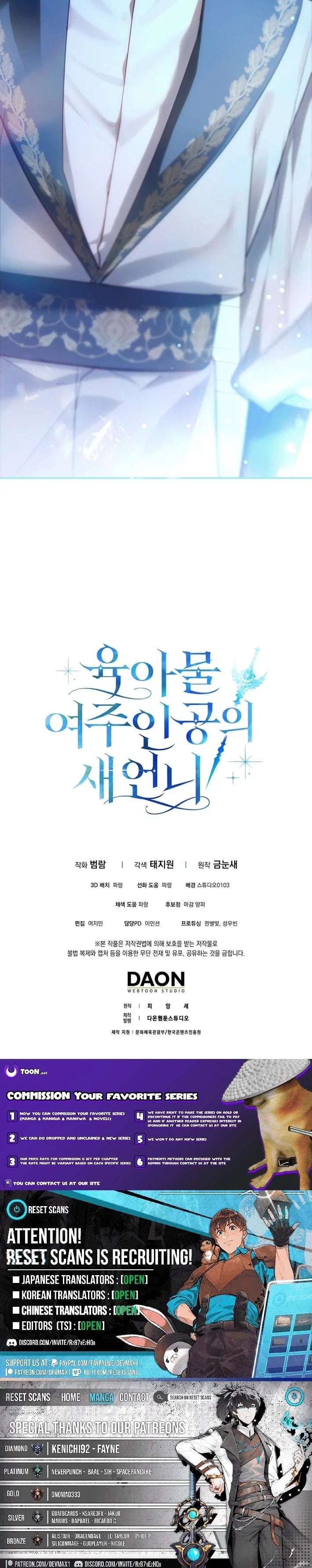 Sister-in-law of the Heroine in a Childcare Novel Chapter 10 – Page 16