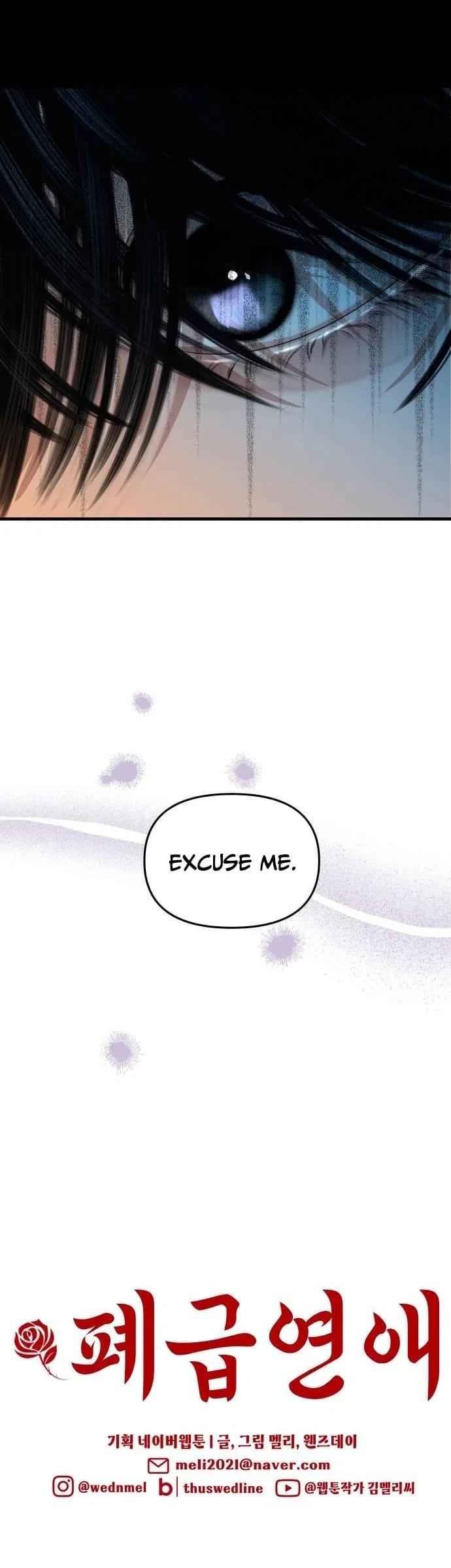 A Loser’s Love Chapter 9 – Page 13