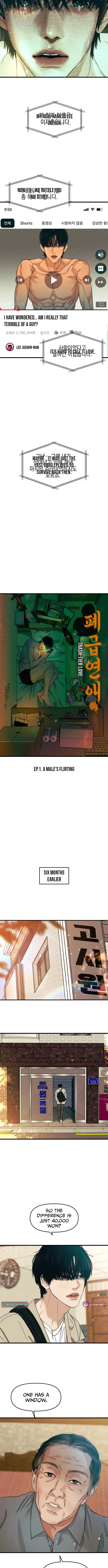A Loser’s Love Chapter 1 – Page 4