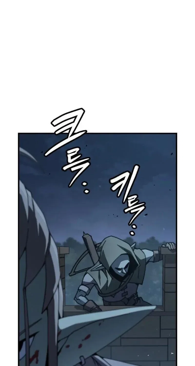 Green Skin Chapter 8 – Page 122