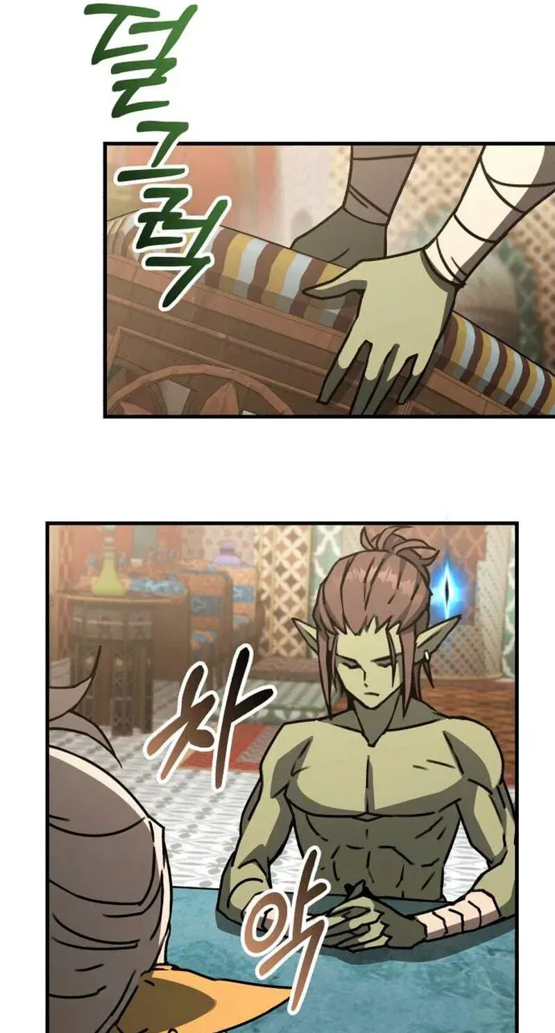 Green Skin Chapter 5 – Page 72