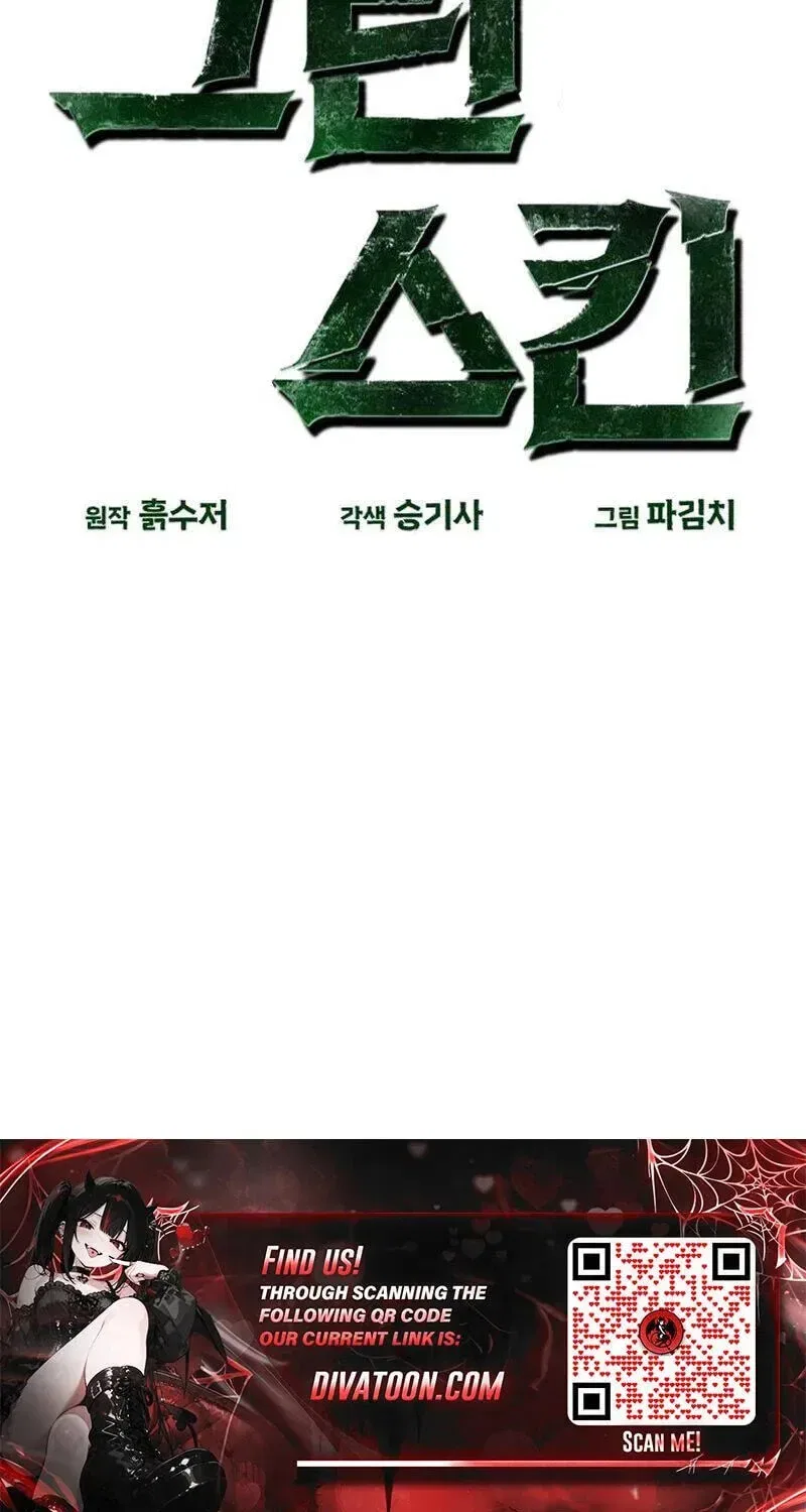 Green Skin Chapter 3 – Page 53