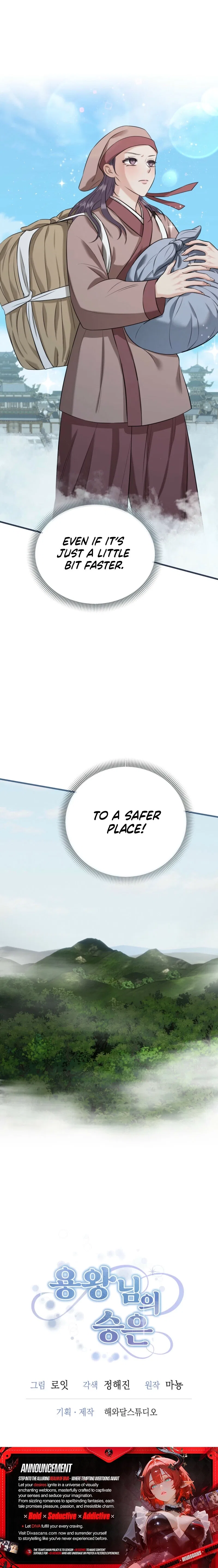 The Dragon King’s Favor Chapter 6 – Page 18