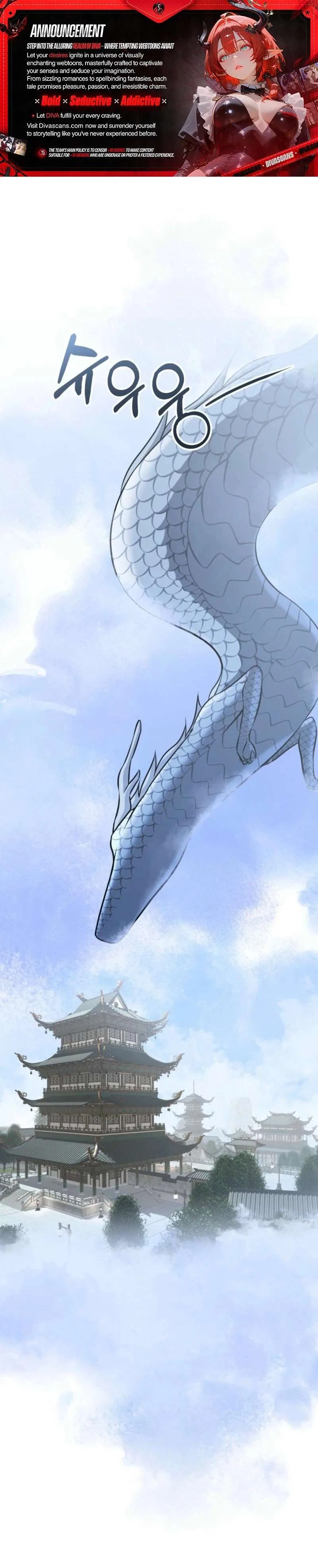 The Dragon King’s Favor Chapter 3 – Page 1