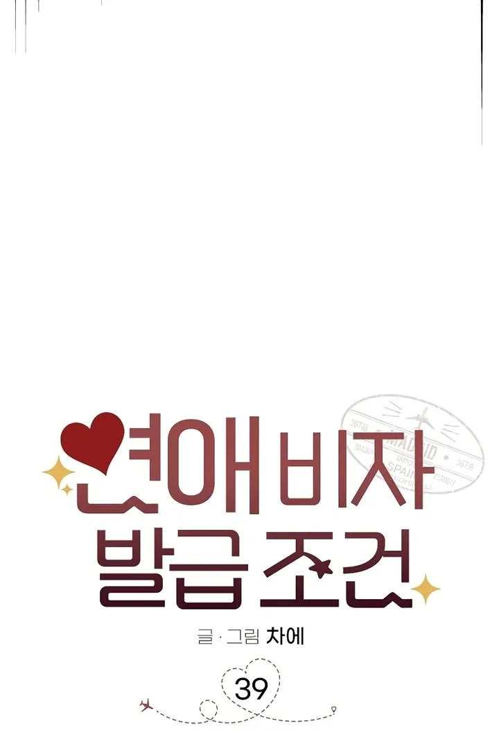 Finding a Ticket Into Your Heart Chapter 39 – Page 39