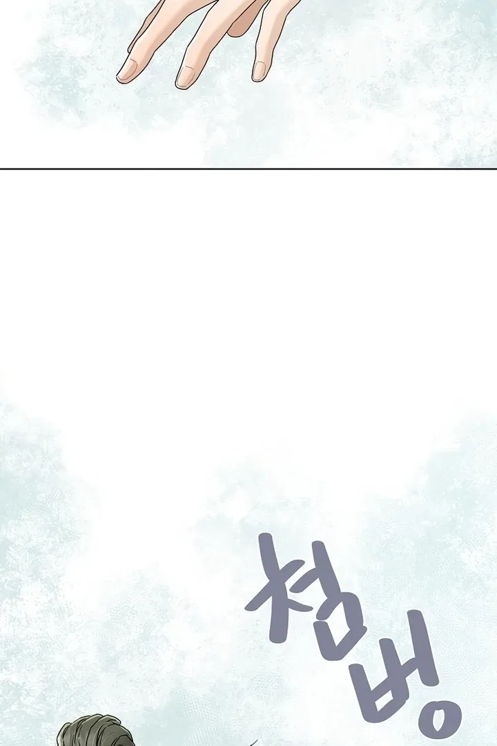 Finding a Ticket Into Your Heart Chapter 38 – Page 5