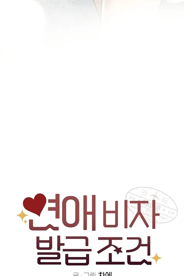 Finding a Ticket Into Your Heart Chapter 38 – Page 30